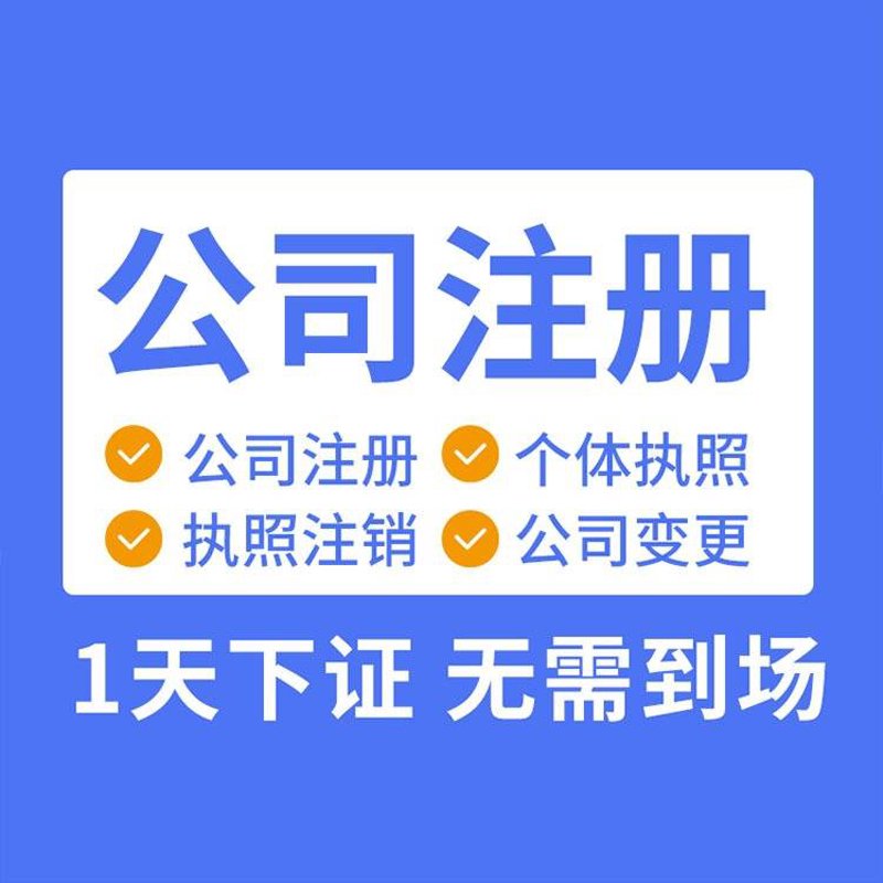 代理记账：选择合适的服务机构，让财务工作更轻松